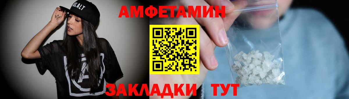 Барабинск  Amphetamine Розовый  Амфетамин  Вход с VPN 