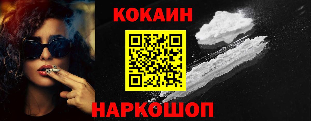 COCAIN VHQ Барабинск
