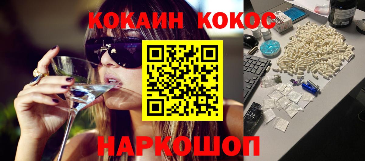 Барабинск  Кокаин VHQ  Вход с VPN  Cocaine  COCAIN 97% 