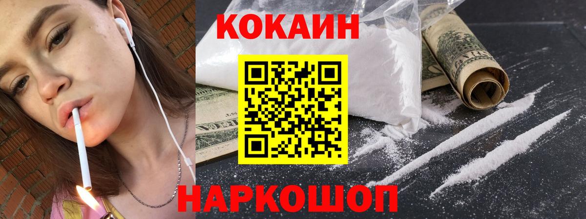  КОКАИН Барабинск