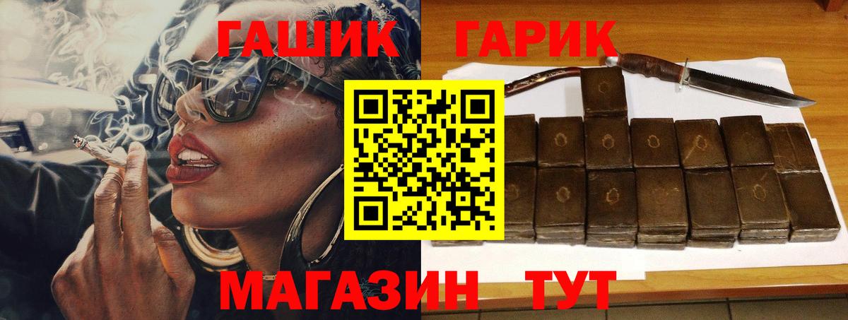 Барабинск  Гашиш 40% ТГК  Гашиш  Вход с VPN  ГАШИШ гашик 