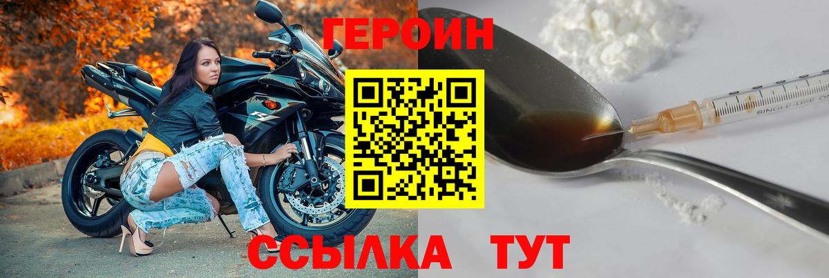 ГЕРОИН афганец Барабинск