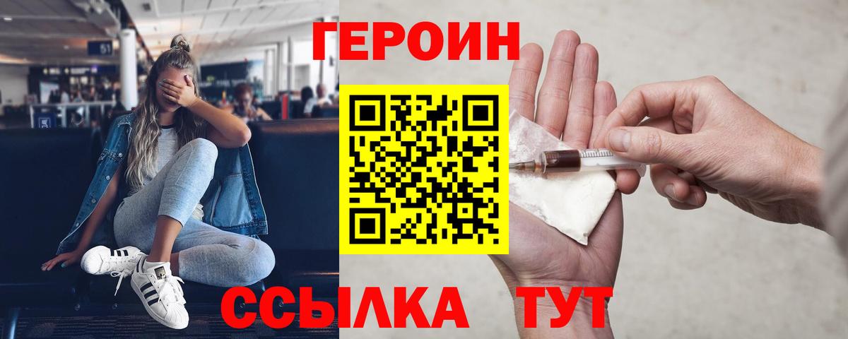 Героин Афган  Вход с VPN  Барабинск 