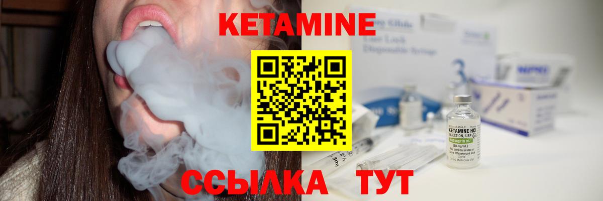 Кетамин VHQ  Вход с VPN  Барабинск  Кетамин VHQ 