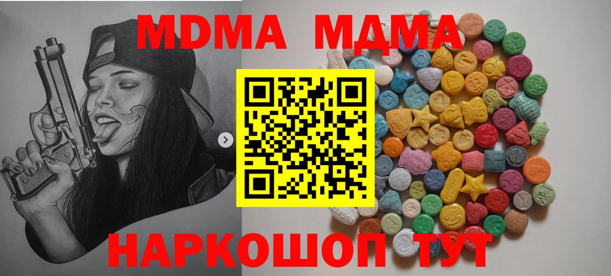 MDMA VHQ  MDMA crystal  Вход с VPN  MDMA  Барабинск 