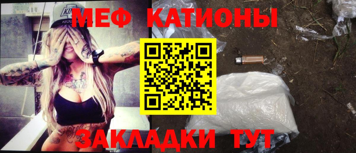 Меф мяу мяу мука Барабинск