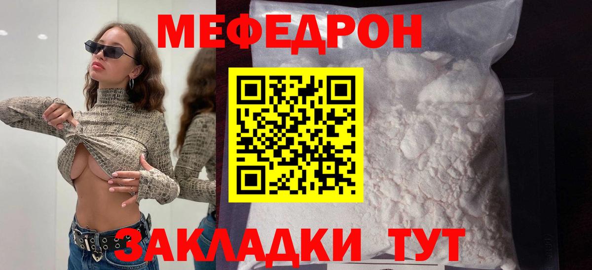 закладки  Меф мука  Вход с VPN  Меф мяу мяу  Барабинск 