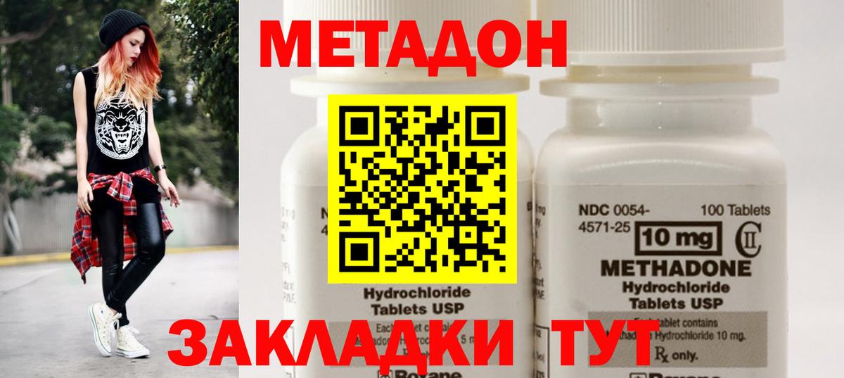 МЕТАДОН VHQ Барабинск