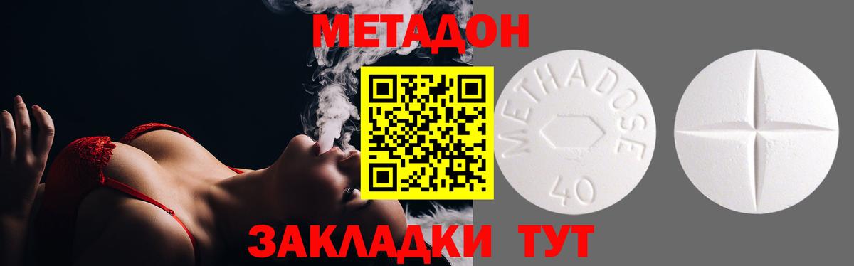 МЕТАДОН мёд  Вход с VPN  Барабинск 