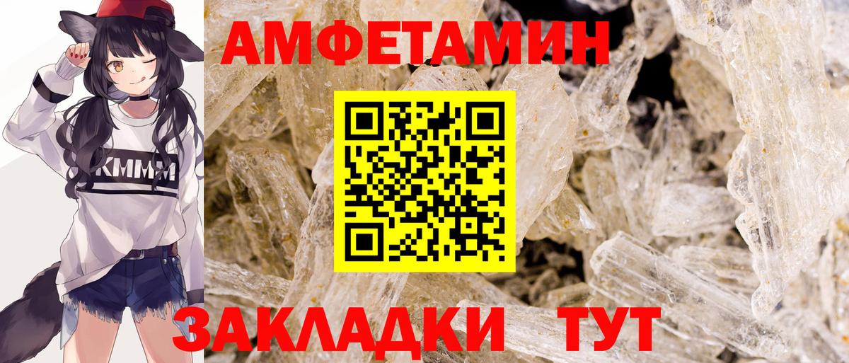 Метамфетамин пудра Барабинск