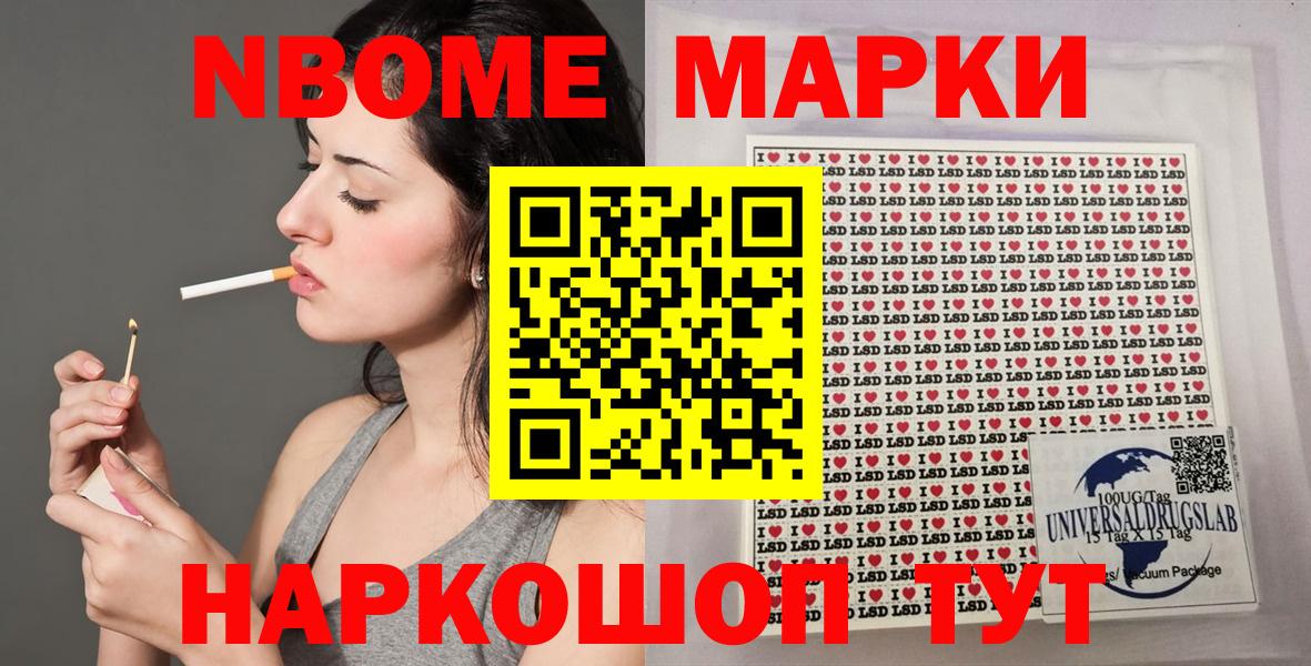 Барабинск  Марки 25I-NBOMe 1,8мг  Марки 25I-NBOMe 1,8мг  наркота  Вход с VPN 