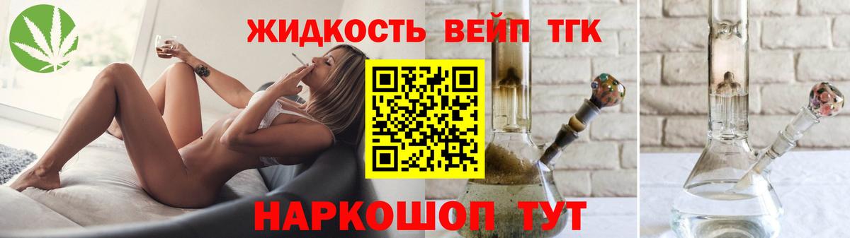 ТГК THC oil Барабинск